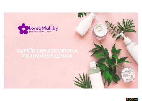 Корейская косметика по низким ценам с доставкой по Беларуси