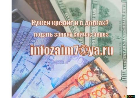 Устали от своего финансового состояния? Получите легкий кредит прямо сейчас