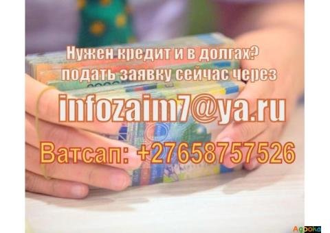 Нужны наличные? Получите дешевый и надежный кредит.