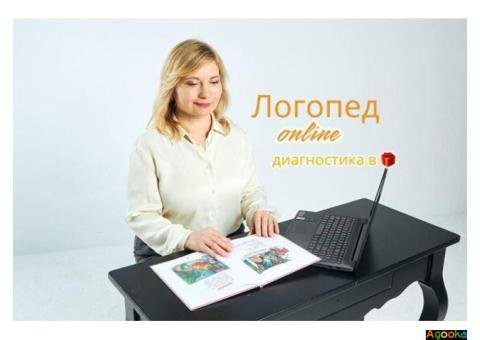 Логопед – дефектолог онлайн. Бесплатная диагностика