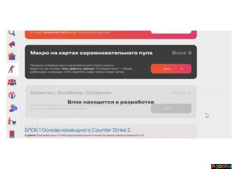 В России открылся первый кибер-университет по Counter Strike 2!
